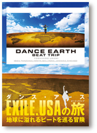 DANCE EARTH ～BEAT TRIP～