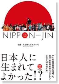 NIPPON-JIN
