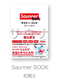Saunner BOOK