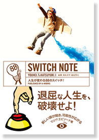 SWITCH NOTE